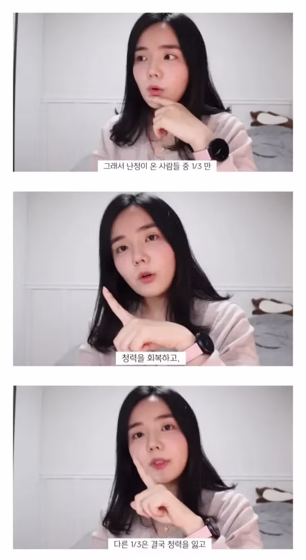 돌발성 난청의 주요 전조증상 - 뽐뿌 인기글 이미지 4 - 밈카세