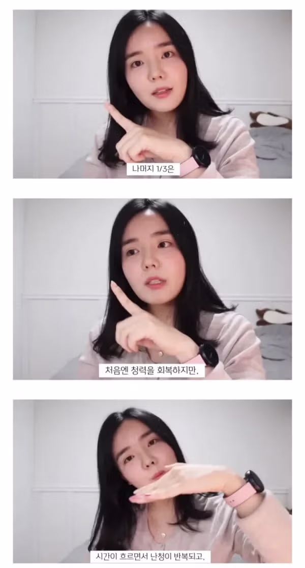 돌발성 난청의 주요 전조증상 - 뽐뿌 인기글 이미지 5 - 밈카세