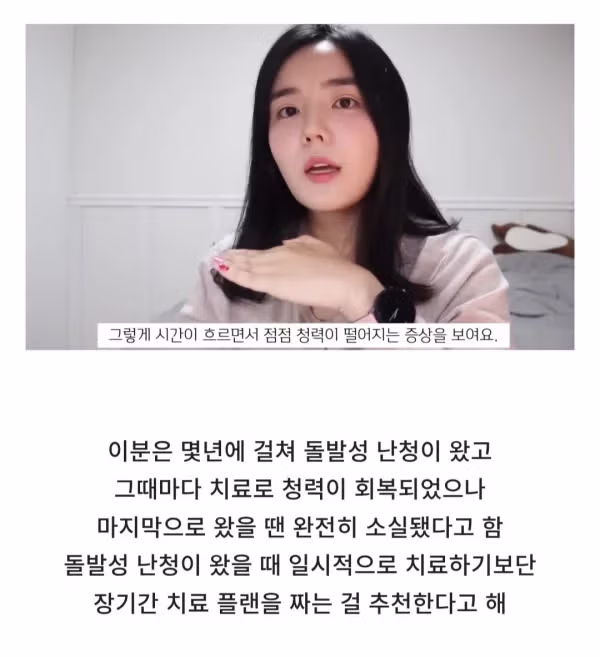 돌발성 난청의 주요 전조증상 - 뽐뿌 인기글 이미지 6 - 밈카세