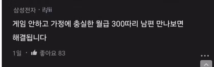 월 2000만원 버는 게임 중독 남편 - 디시인사이드 인기글 이미지 2 - 밈카세