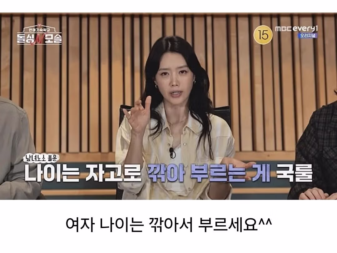 돌싱녀들에게 일침을 가하는 모솔남들 - 더쿠 인기글 이미지 1 - 밈카세