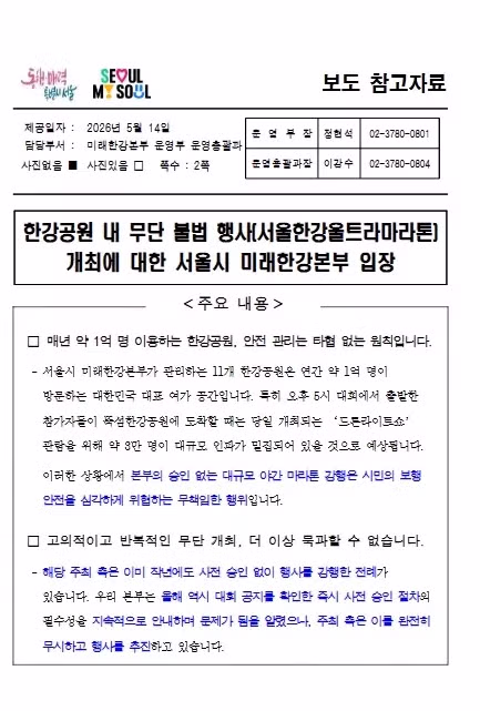 서울시 마라톤 논란에 대한 공식 입장문 근황 - 웃대 인기글 이미지 1 - 밈카세