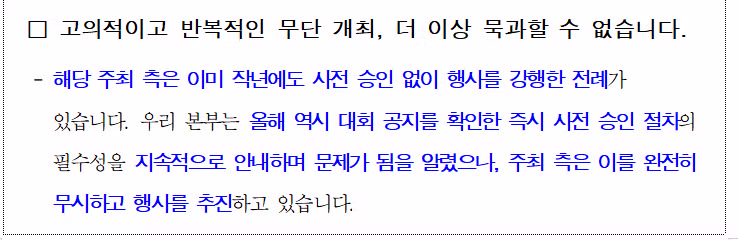 분노가 느껴지는 한강사업본부의 공식 입장문 - 개드립 인기글 이미지 2 - 밈카세