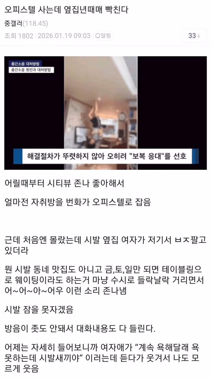 옆집에 성인물 작가 혹은 성인 만화 주인공이 사는 이야기 - FM코리아 인기글 이미지 5 - 밈카세