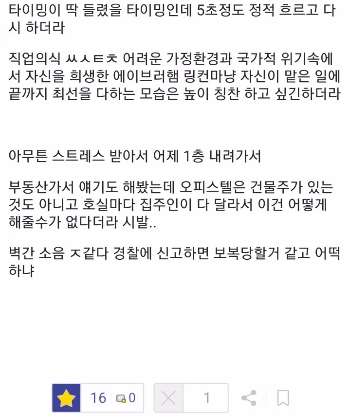 옆집에 성인물 작가 혹은 성인 만화 주인공이 사는 이야기 - FM코리아 인기글 이미지 6 - 밈카세