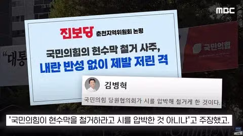 진보당 현수막 철거 논란 - 보배드림 인기글 이미지 2 - 밈카세