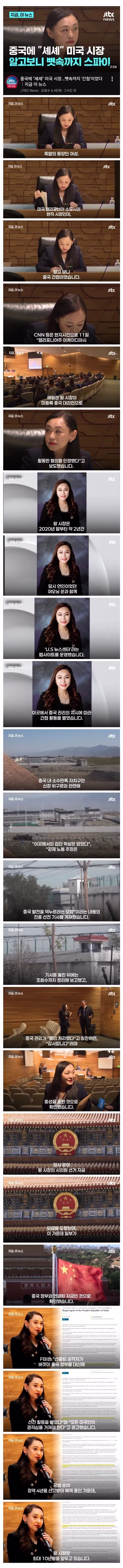 중국 셰셰 발언의 반전 미국 시장의 정체 - 인벤 인기글 이미지 1 - 밈카세