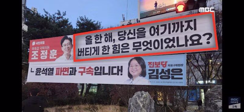 진보당과 국민의힘의 현수막 대결 - 보배드림 인기글 이미지 3 - 밈카세
