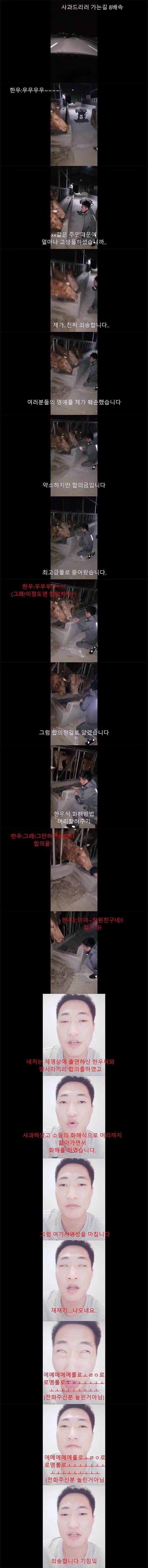 정호 씨의 합의 기술 - 와이고수 인기글 이미지 2 - 밈카세