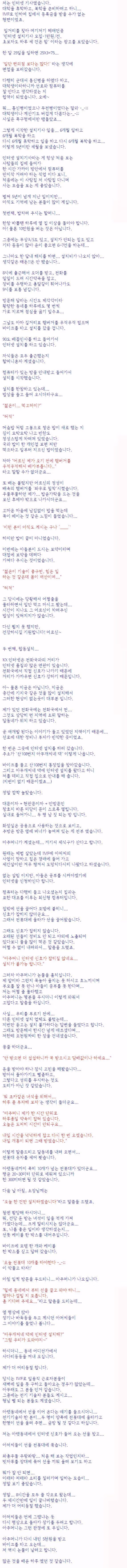 인터넷 설치 기사님의 훈훈한 이야기 - 와이고수 인기글 이미지 1 - 밈카세