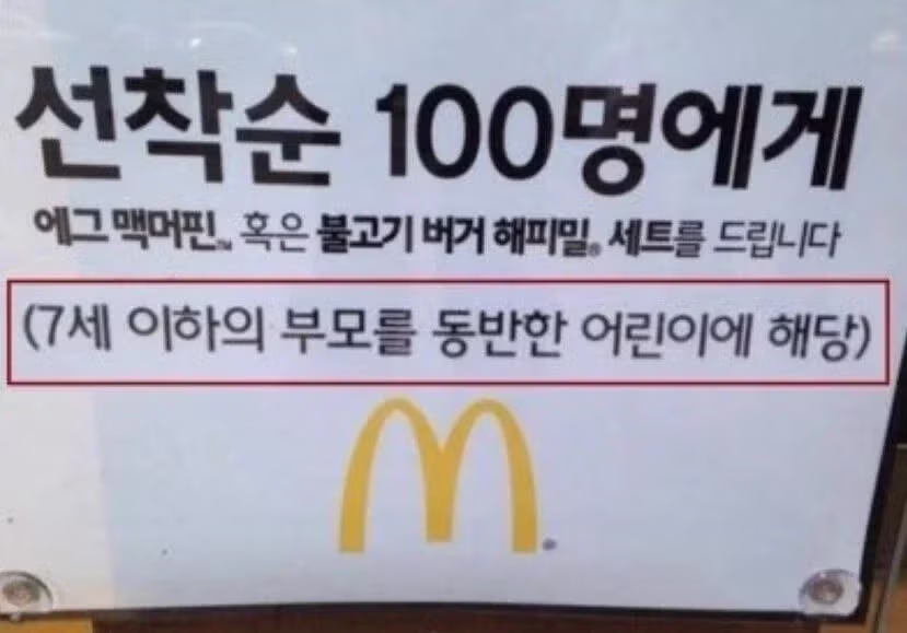 선착순 100명 햄버거 배포 현장 - MLB파크 인기글 이미지 1 - 밈카세