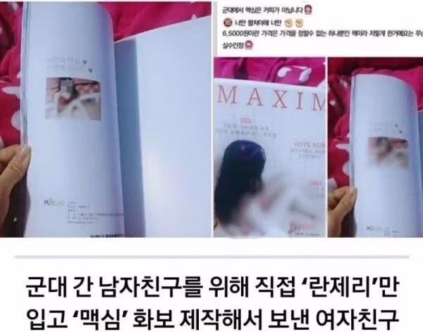 군대 간 남자친구를 걱정하는 여자친구 - SLR클럽 인기글 이미지 1 - 밈카세