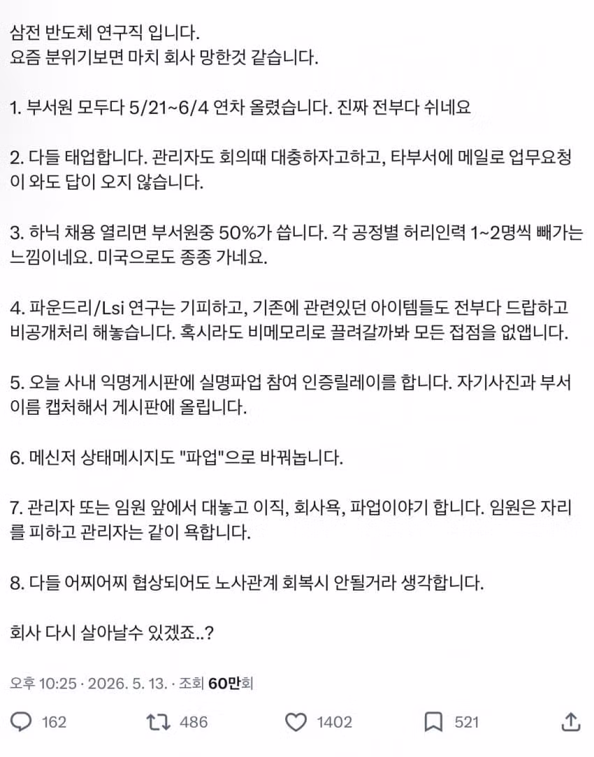 요즘 삼성 직원들 분위기 ㅋㅋㅋㅋㅋㅋ - 인벤 인기글 이미지 1 - 밈카세