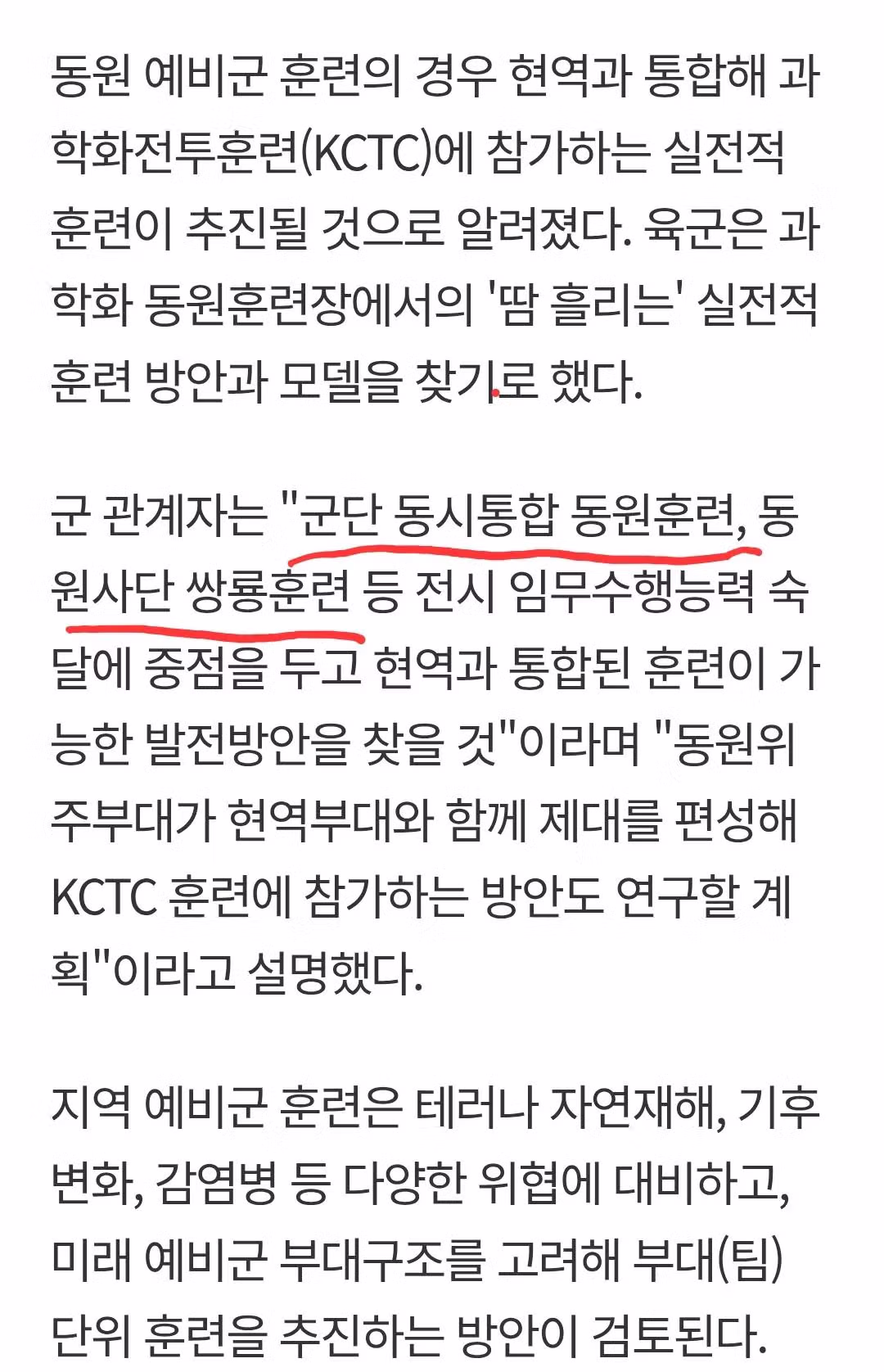 저출산 여파로 빡세진 요즘 예비군 훈련 상황 - MLB파크 인기글 이미지 2 - 밈카세