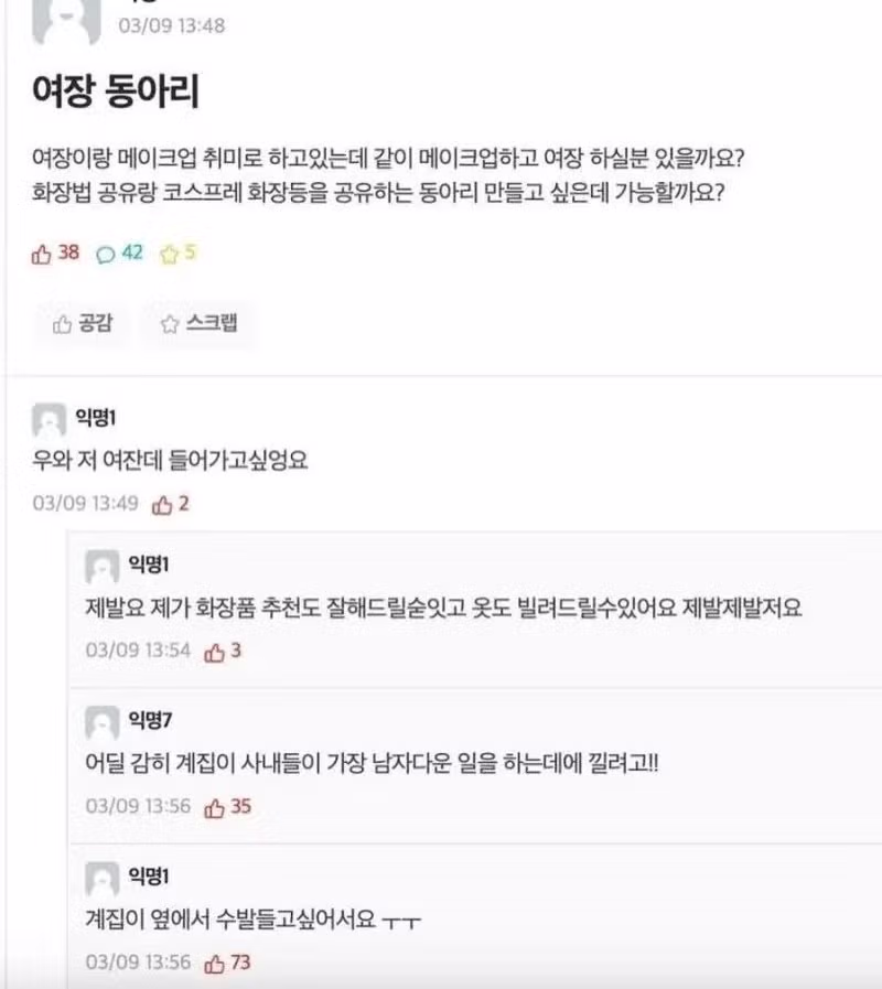 대학 여장 동아리의 최근 모습 - 뽐뿌 인기글 이미지 1 - 밈카세