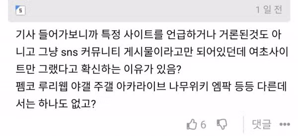 더쿠에서 시작된 광주 사건 악플러 검거 상황 - 개드립 인기글 이미지 4 - 밈카세