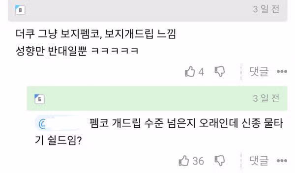 더쿠에서 시작된 광주 사건 악플러 검거 상황 - 개드립 인기글 이미지 7 - 밈카세