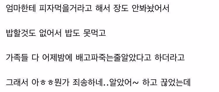 ⚠️친구한테 도미노피자 사줬다가 충격결말⚠️82 - 보배드림 인기글 이미지 3 - 밈카세