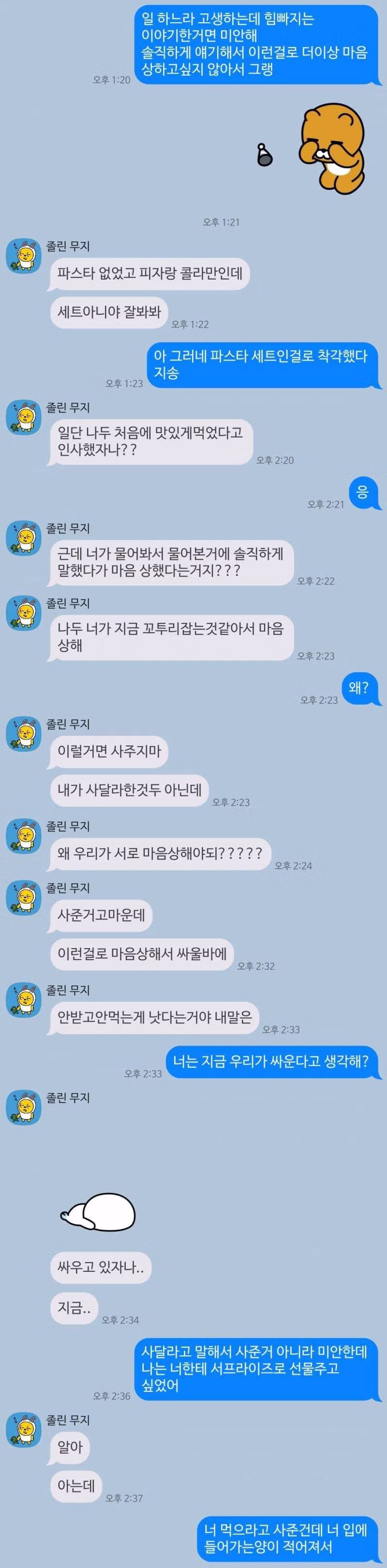 ⚠️친구한테 도미노피자 사줬다가 충격결말⚠️82 - 보배드림 인기글 이미지 8 - 밈카세