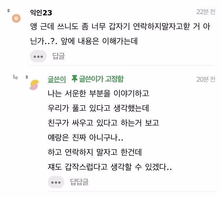 ⚠️친구한테 도미노피자 사줬다가 충격결말⚠️82 - 보배드림 인기글 이미지 10 - 밈카세