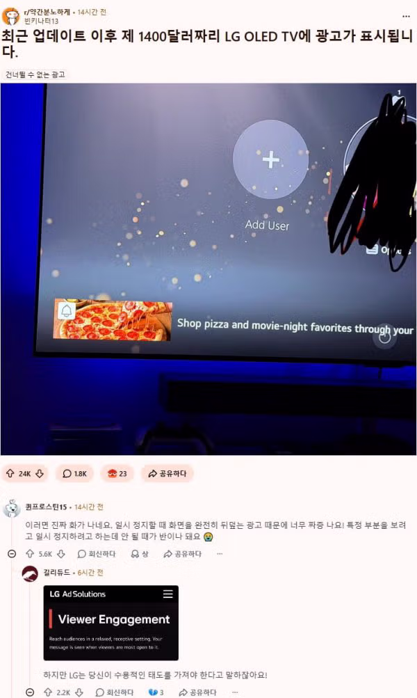 LG의 특별한 선물에 감동한 외국인들의 반응 - 인벤 인기글 이미지 1 - 밈카세