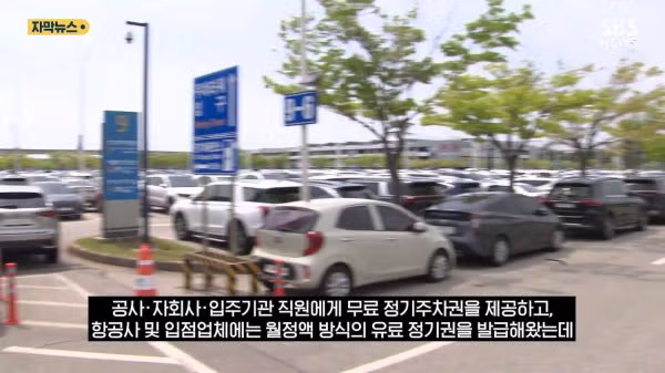 인천공항 주차 공간이 항상 부족했던 진짜 이유 - 디시인사이드 인기글 이미지 7 - 밈카세