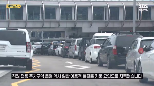 인천공항 주차 공간이 항상 부족했던 진짜 이유 - 디시인사이드 인기글 이미지 9 - 밈카세
