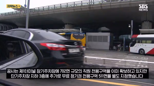 인천공항 주차 공간이 항상 부족했던 진짜 이유 - 디시인사이드 인기글 이미지 10 - 밈카세