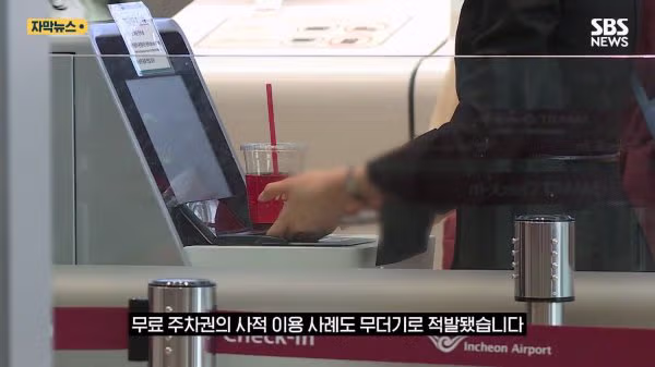 인천공항 주차 공간이 항상 부족했던 진짜 이유 - 디시인사이드 인기글 이미지 12 - 밈카세