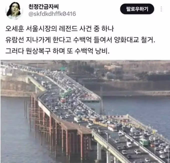 오세훈 시장의 계속되는 화제성 - 보배드림 인기글 이미지 1 - 밈카세
