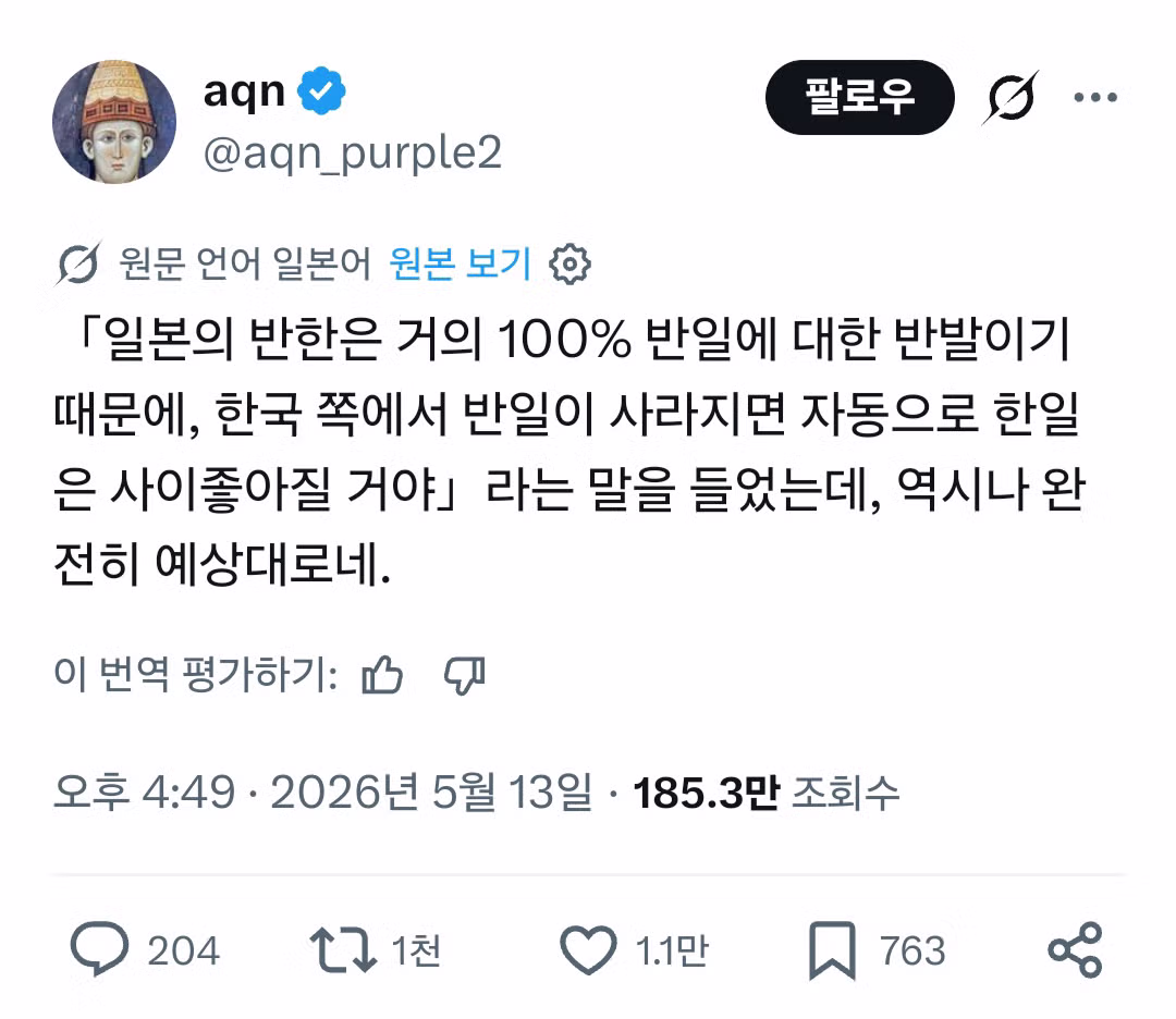일본의 혐한 정서와 한국의 반일 감정의 상관관계 - MLB파크 인기글 이미지 1 - 밈카세