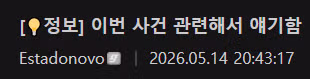 예비군 사건 당시 조교가 말하는 사건의 발단 - MLB파크 인기글 이미지 1 - 밈카세