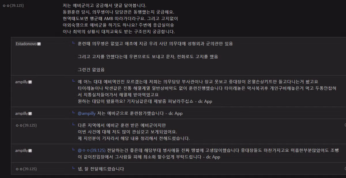예비군 사건 당시 조교가 말하는 사건의 발단 - MLB파크 인기글 이미지 3 - 밈카세