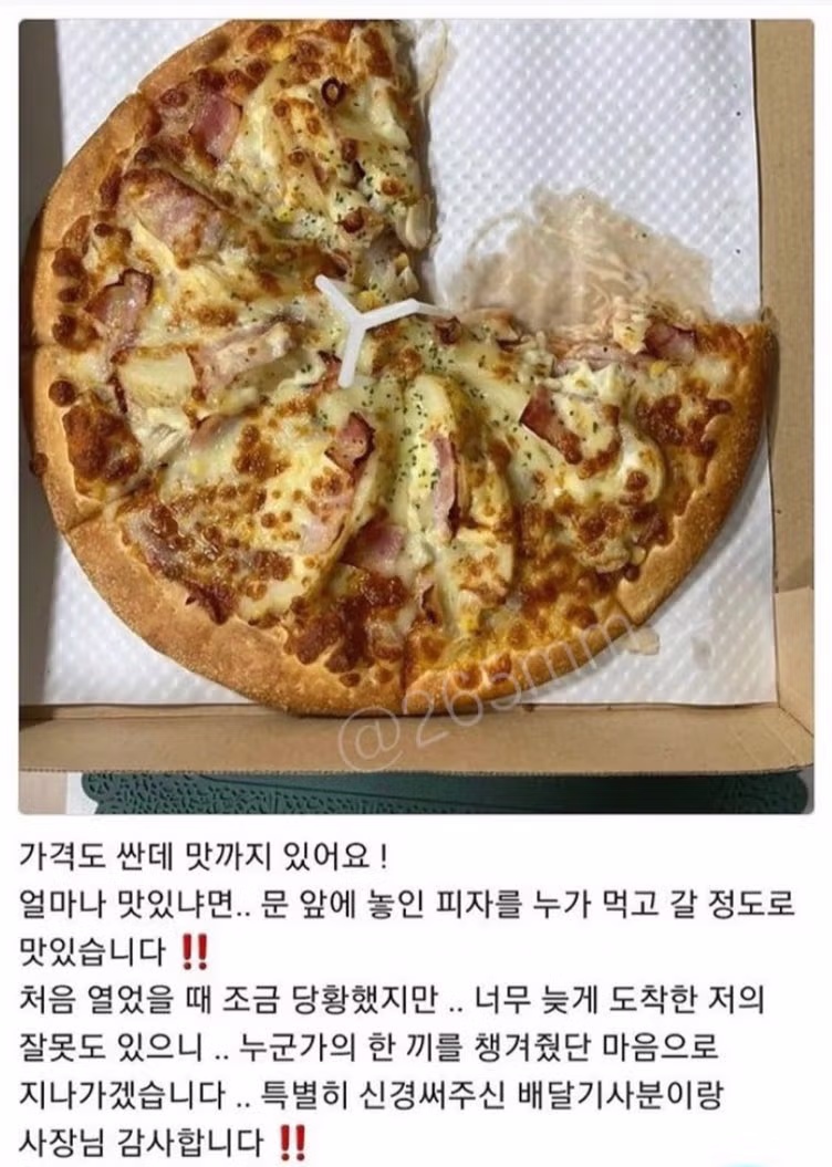 초긍정적인 사람들이 배달 사고를 대처하는 방법 - 보배드림 인기글 이미지 2 - 밈카세