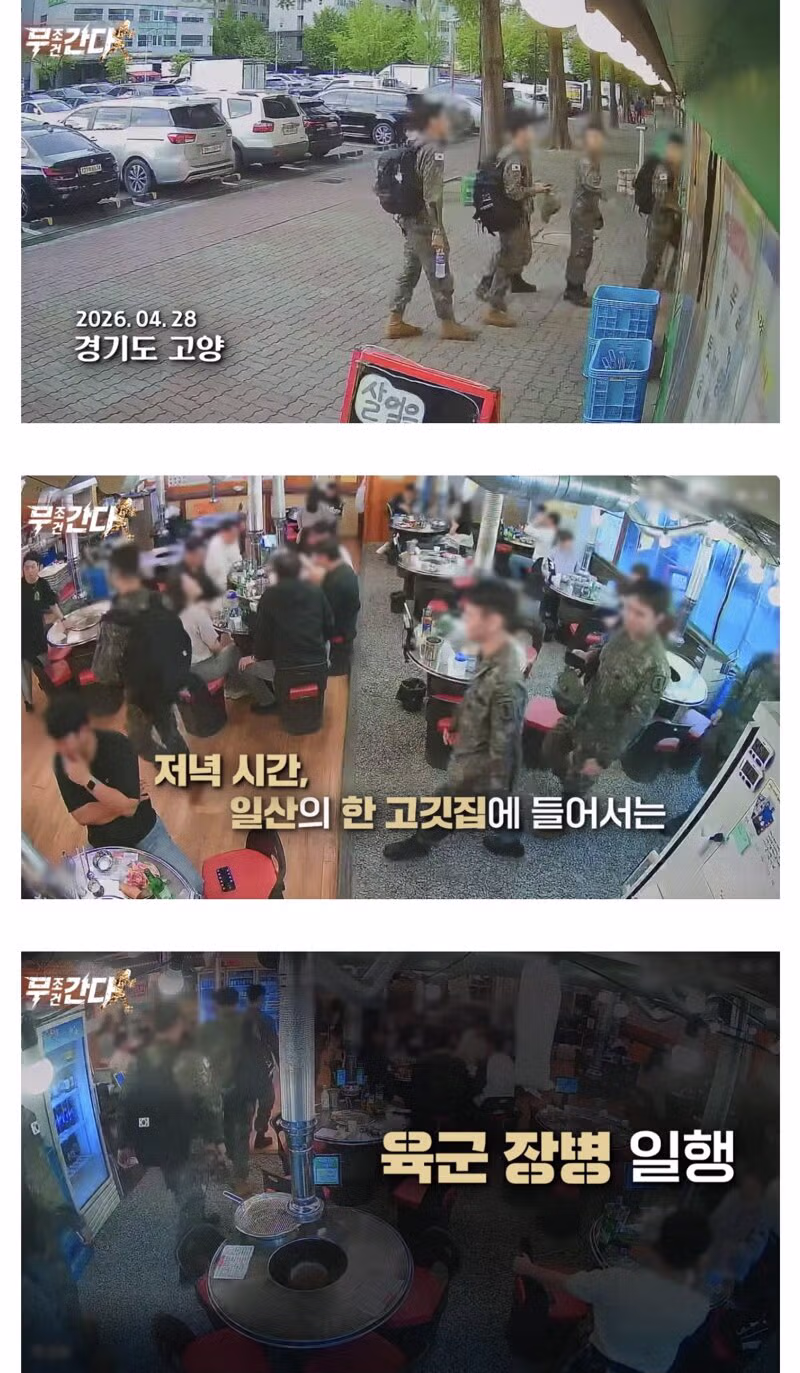 군 장병 식사비로 5만 원을 기부하고 가신 손님 - 클리앙 인기글 이미지 1 - 밈카세