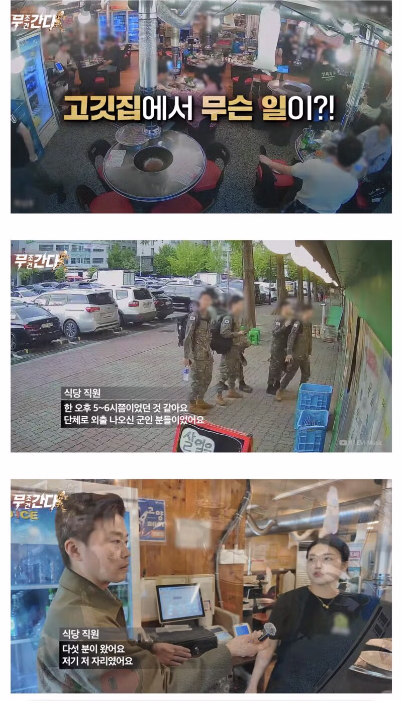 군 장병 식사비로 5만 원을 기부하고 가신 손님 - 클리앙 인기글 이미지 3 - 밈카세