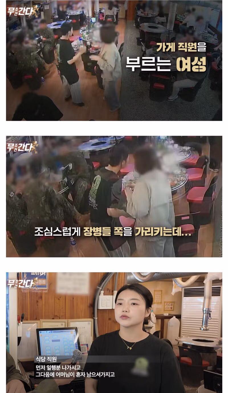 군 장병 식사비로 5만 원을 기부하고 가신 손님 - 클리앙 인기글 이미지 6 - 밈카세