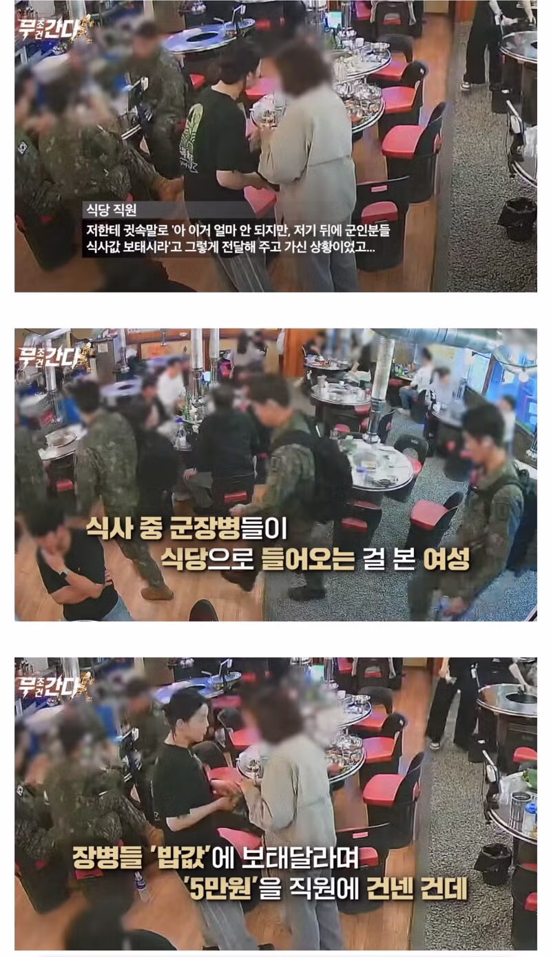 군 장병 식사비로 5만 원을 기부하고 가신 손님 - 클리앙 인기글 이미지 7 - 밈카세