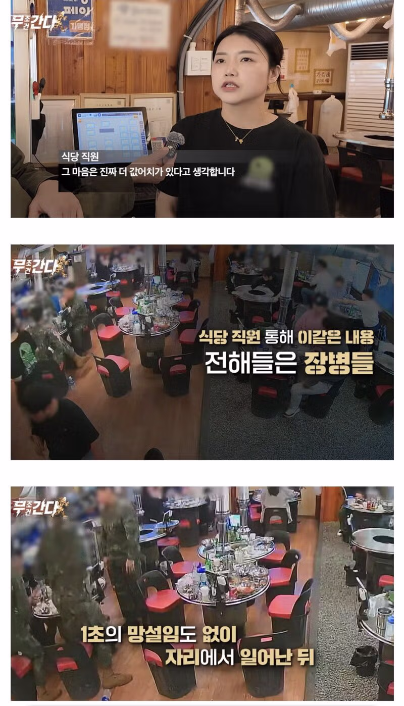 군 장병 식사비로 5만 원을 기부하고 가신 손님 - 클리앙 인기글 이미지 9 - 밈카세