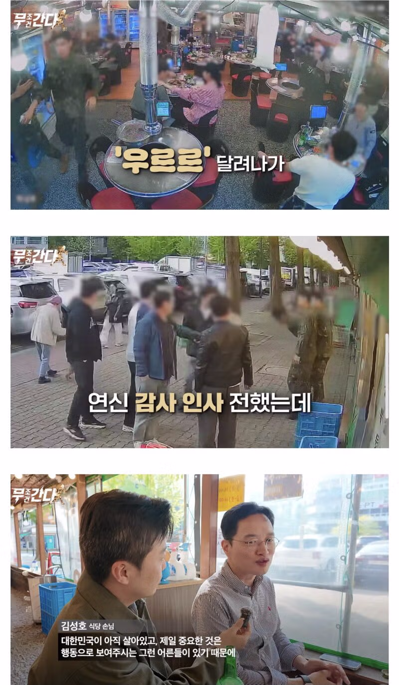 군 장병 식사비로 5만 원을 기부하고 가신 손님 - 클리앙 인기글 이미지 10 - 밈카세