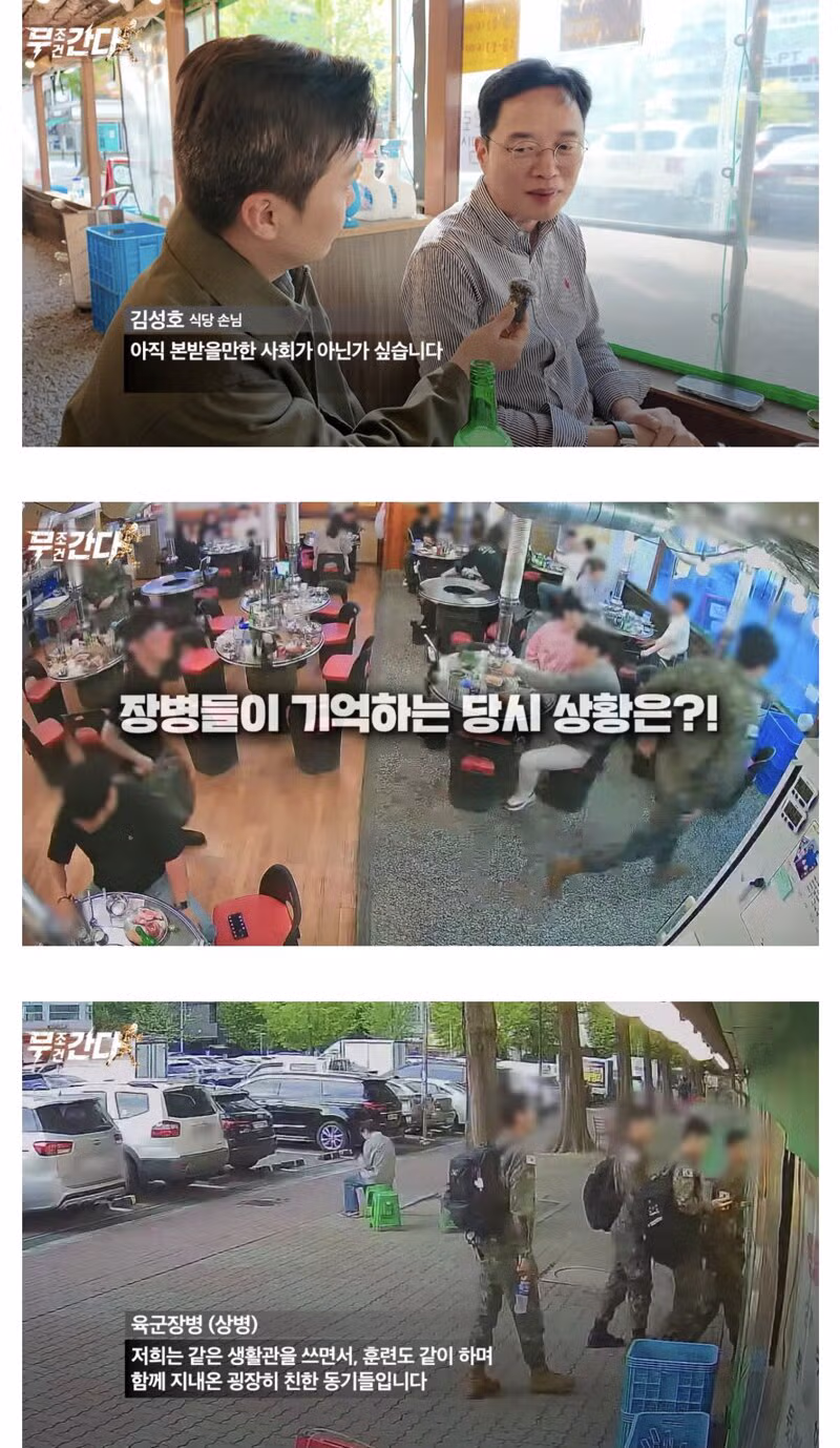 군 장병 식사비로 5만 원을 기부하고 가신 손님 - 클리앙 인기글 이미지 11 - 밈카세