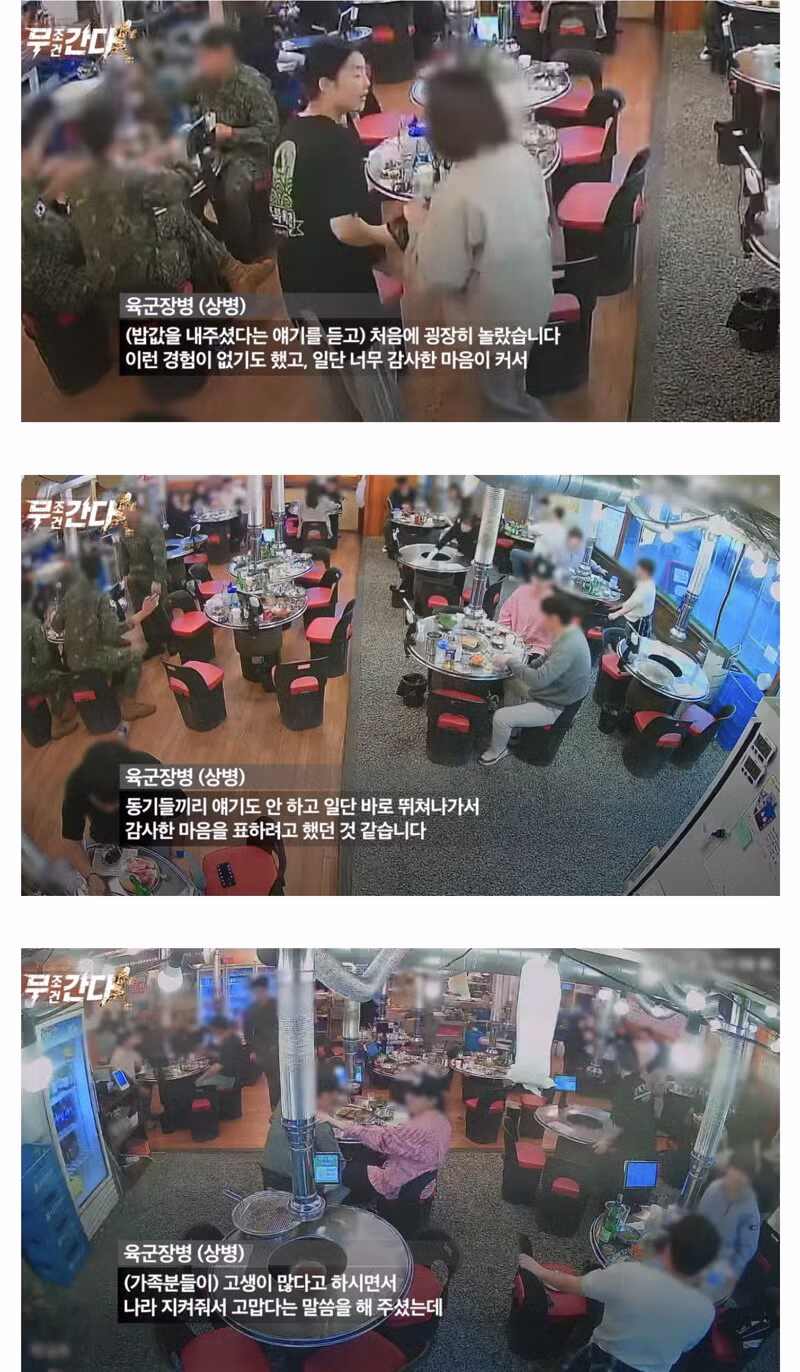 군 장병 식사비로 5만 원을 기부하고 가신 손님 - 클리앙 인기글 이미지 13 - 밈카세