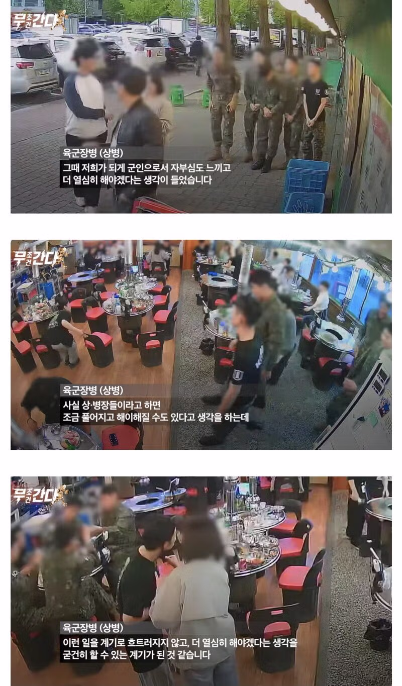 군 장병 식사비로 5만 원을 기부하고 가신 손님 - 클리앙 인기글 이미지 14 - 밈카세