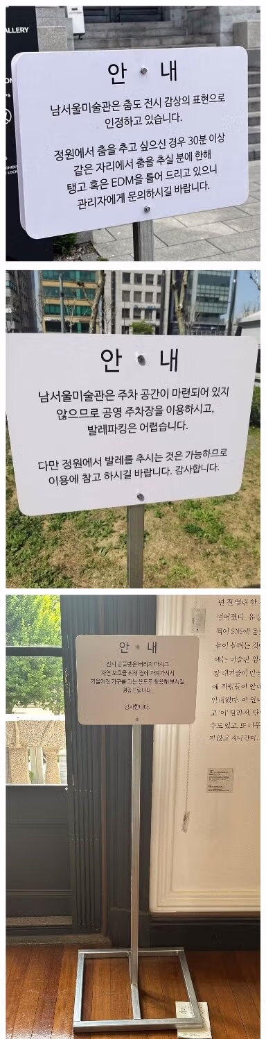 묘한 분위기가 느껴지는 남서울 미술관 방문기 - 더쿠 인기글 이미지 1 - 밈카세
