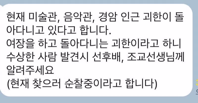 부산대학교 여자화장실 불법침입 및 관음 사건 발생 - 네이트판 인기글 이미지 3 - 밈카세