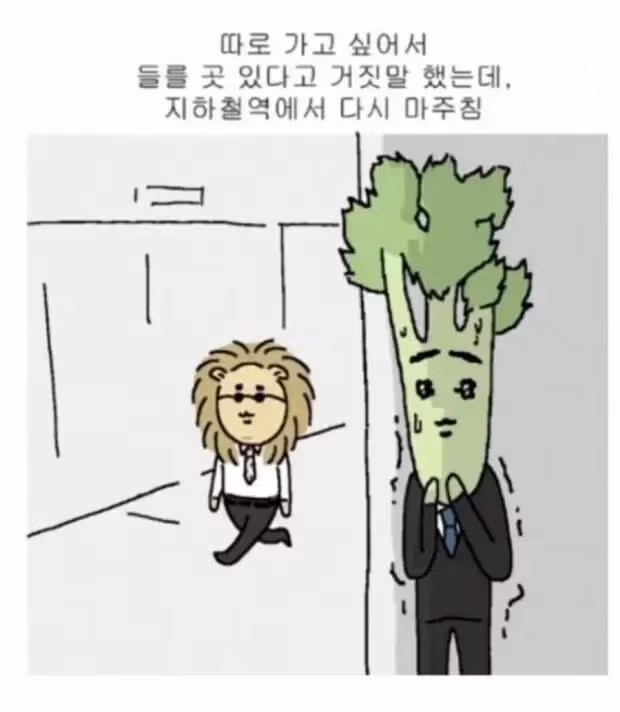 내향인 최악의 상황.jpg - 인벤 인기글 이미지 1 - 밈카세