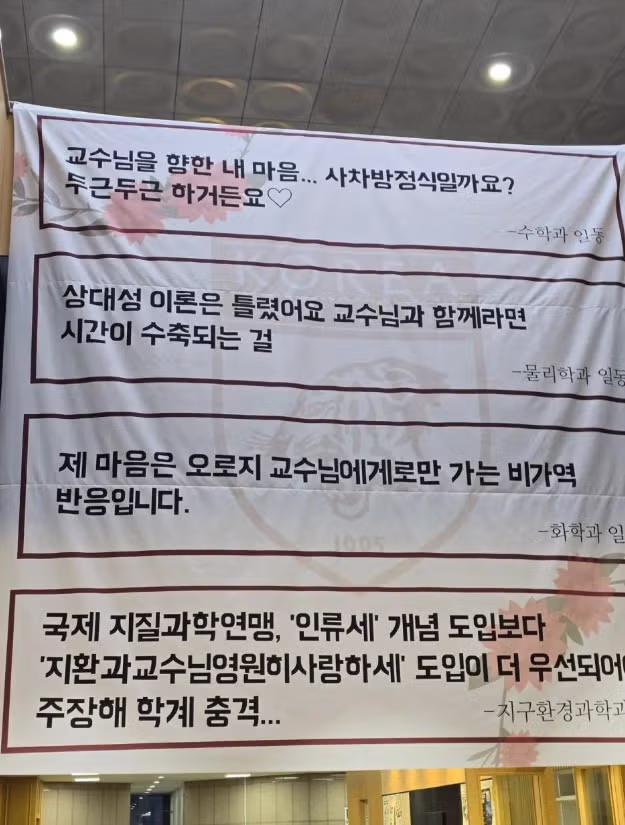 스승의 날을 맞이한 학생들의 모습 - 더쿠 인기글 이미지 1 - 밈카세