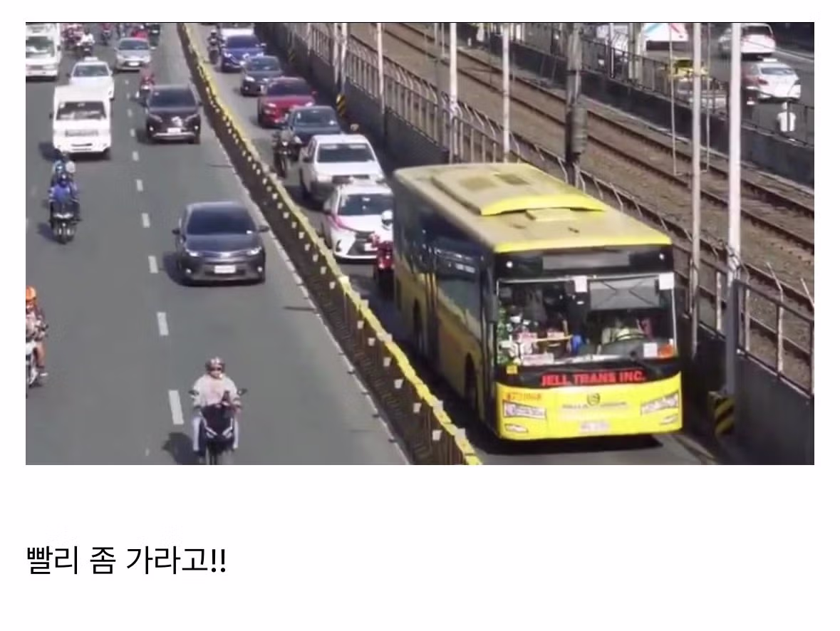 버스 속도가 너무 느려 답답한 상황 - MLB파크 인기글 이미지 1 - 밈카세