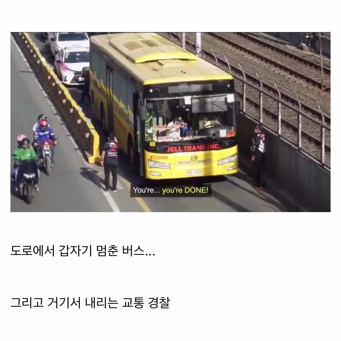 버스 속도가 너무 느려 답답한 상황 - MLB파크 인기글 이미지 2 - 밈카세