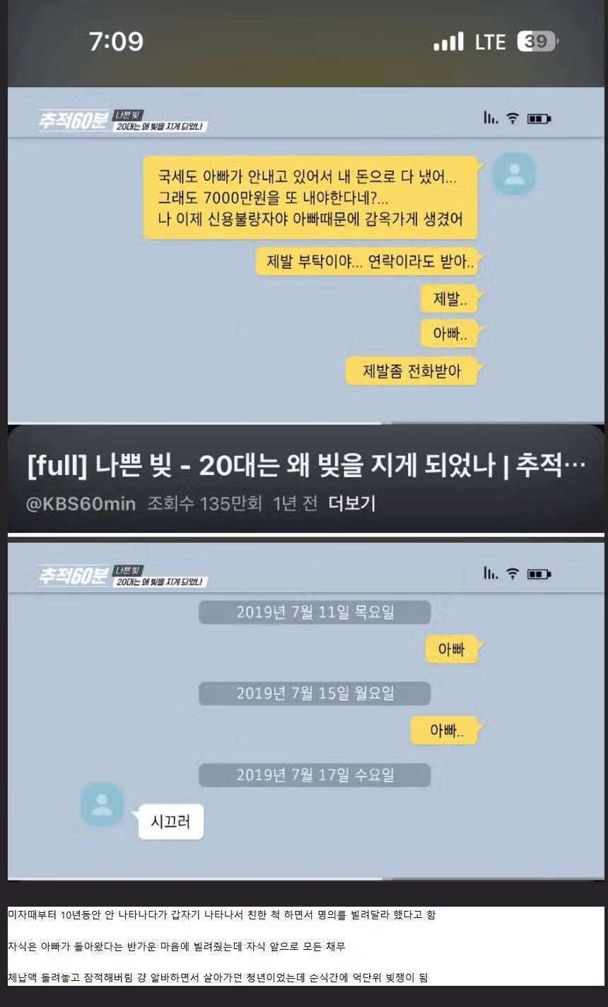 친부에게 사기당해 빚 2억 떠안은 아들 - MLB파크 인기글 이미지 1 - 밈카세